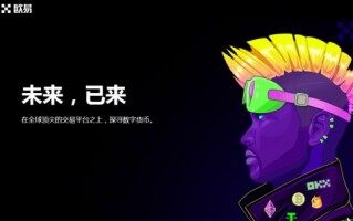 欧易usdt官网版
